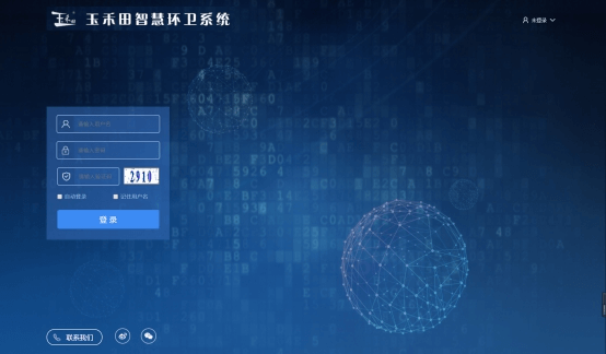 mg冰球突破智慧环卫集团管控系统项目
