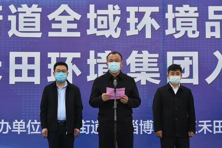 齐陵街道全域环境品质提升工程暨mg冰球突破环境集团入驻启动仪式顺利举行 齐陵街道全域环境品质提升工程暨mg冰球突破环境集团入驻启动仪式顺利举行