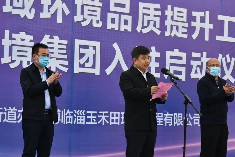 齐陵街道全域环境品质提升工程暨mg冰球突破环境集团入驻启动仪式顺利举行 齐陵街道全域环境品质提升工程暨mg冰球突破环境集团入驻启动仪式顺利举行