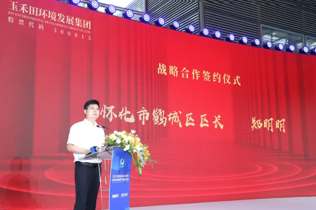 产业引领,数智赋能| mg冰球突破在首届深圳(国际)城市环境景观展上与多家合作方签署战略合作协议 产业引领,数智赋能| mg冰球突破在首届深圳(国际)城市环境景观展上与多家合作方签署战略合作协议