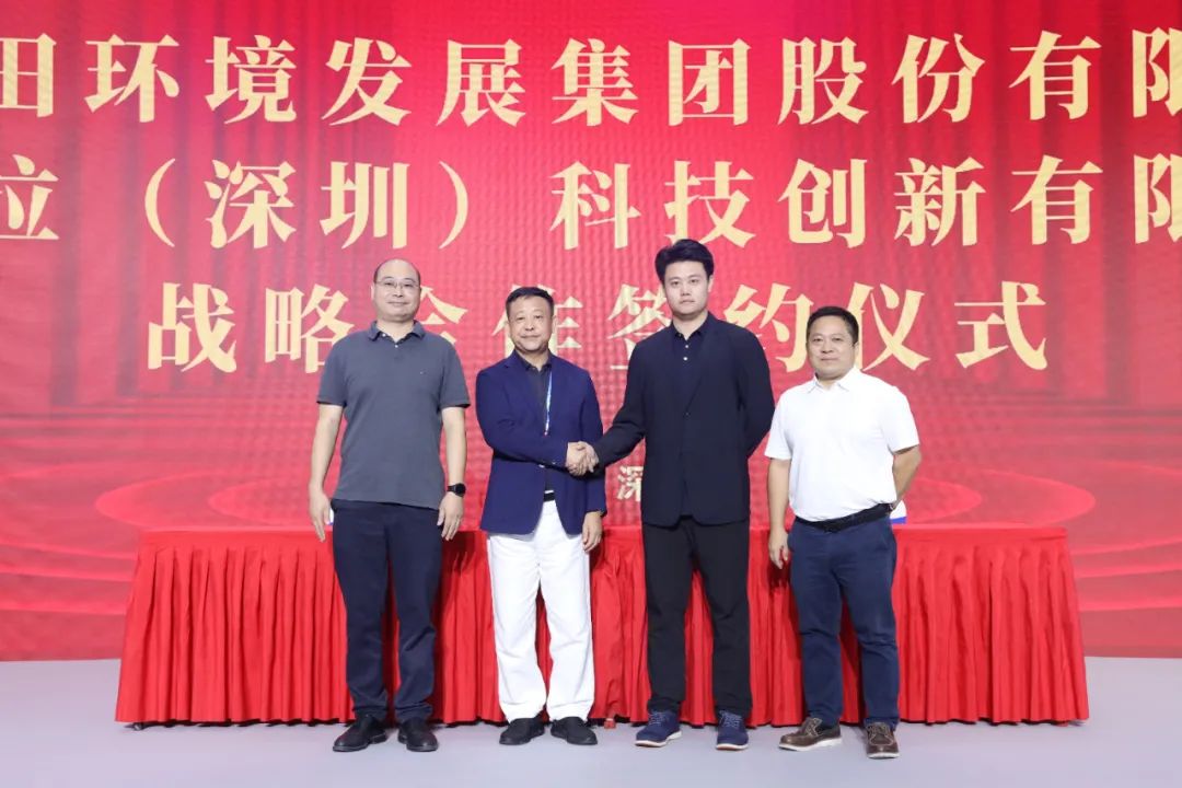 产业引领,数智赋能| mg冰球突破在首届深圳(国际)城市环境景观展上与多家合作方签署战略合作协议 产业引领,数智赋能| mg冰球突破在首届深圳(国际)城市环境景观展上与多家合作方签署战略合作协议