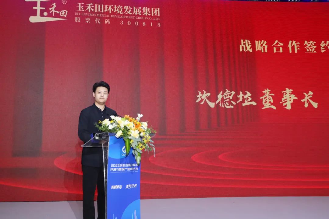 产业引领,数智赋能| mg冰球突破在首届深圳(国际)城市环境景观展上与多家合作方签署战略合作协议 产业引领,数智赋能| mg冰球突破在首届深圳(国际)城市环境景观展上与多家合作方签署战略合作协议