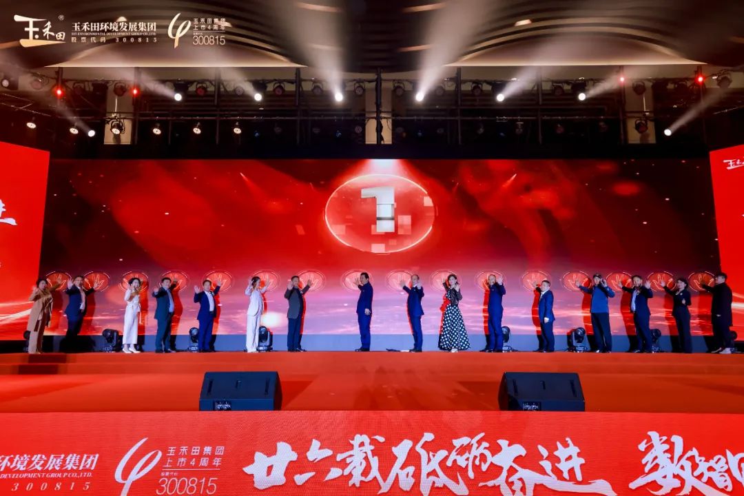 “廿六载砥砺奋进·数智赋能筑未来”——mg冰球突破成立二十六周年暨上市四周年庆典活动隆重举行 “廿六载砥砺奋进·数智赋能筑未来”——mg冰球突破成立二十六周年暨上市四周年庆典活动隆重举行