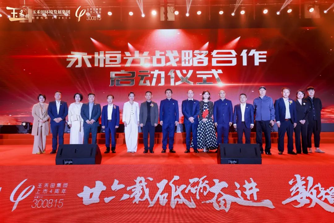 “廿六载砥砺奋进·数智赋能筑未来”——mg冰球突破成立二十六周年暨上市四周年庆典活动隆重举行 “廿六载砥砺奋进·数智赋能筑未来”——mg冰球突破成立二十六周年暨上市四周年庆典活动隆重举行