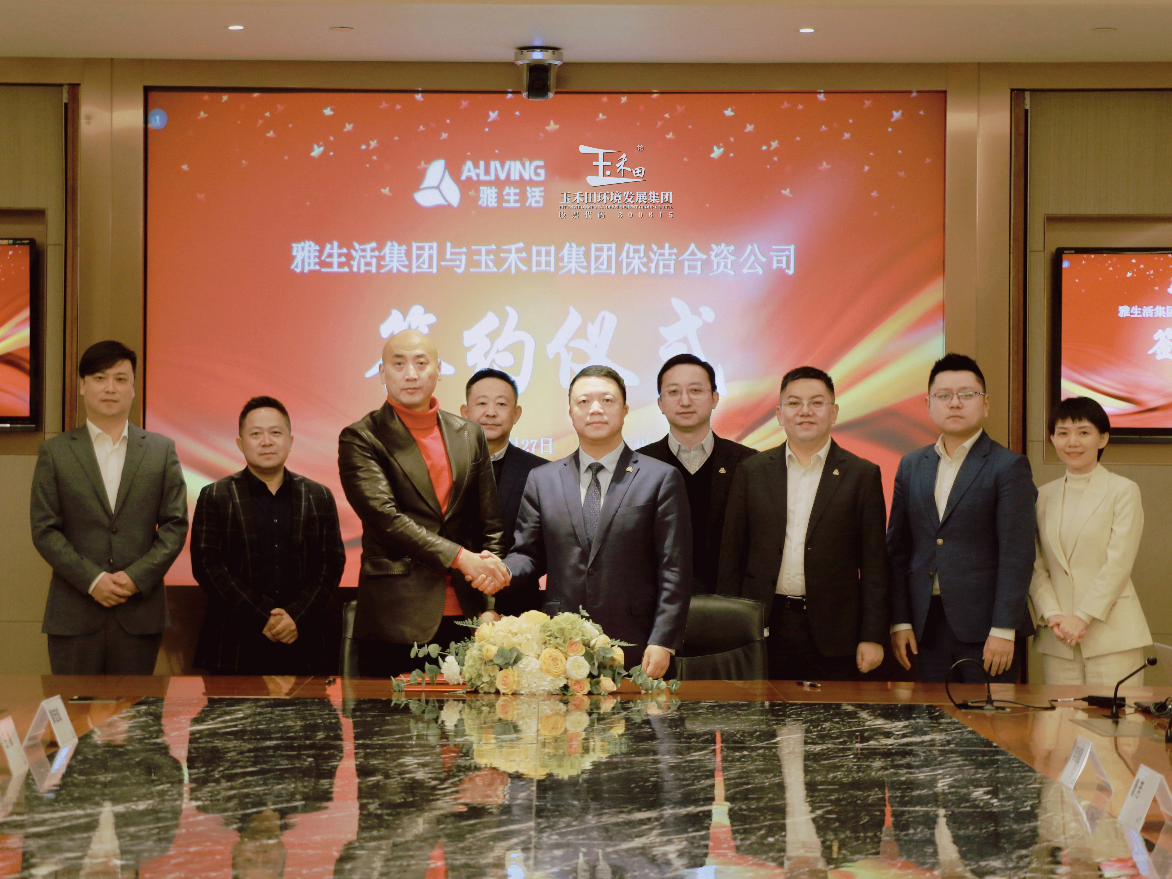 mg冰球突破集团与雅生活签约成立合资公司 mg冰球突破集团与雅生活签约成立合资公司