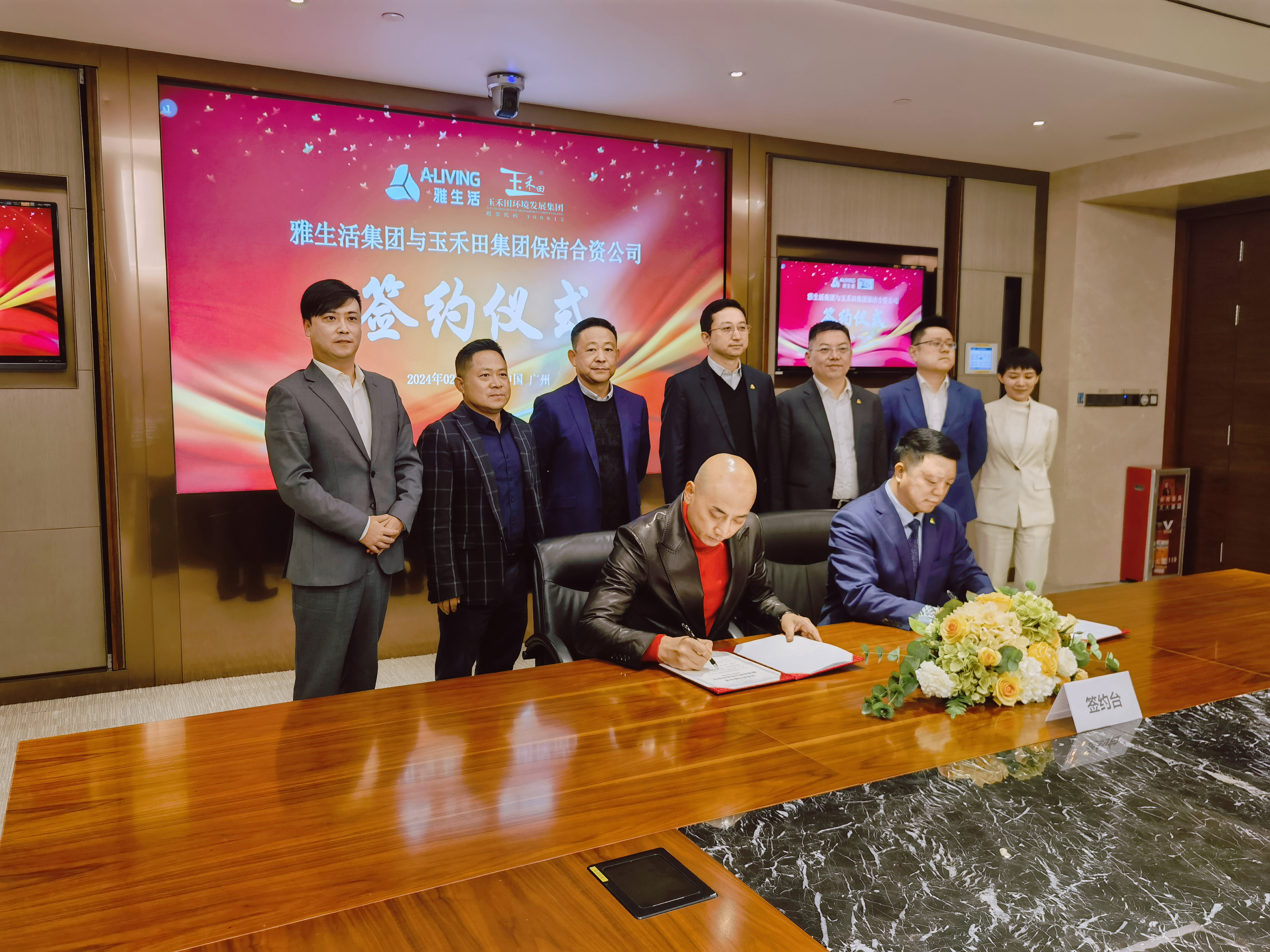 mg冰球突破集团与雅生活签约成立合资公司 mg冰球突破集团与雅生活签约成立合资公司