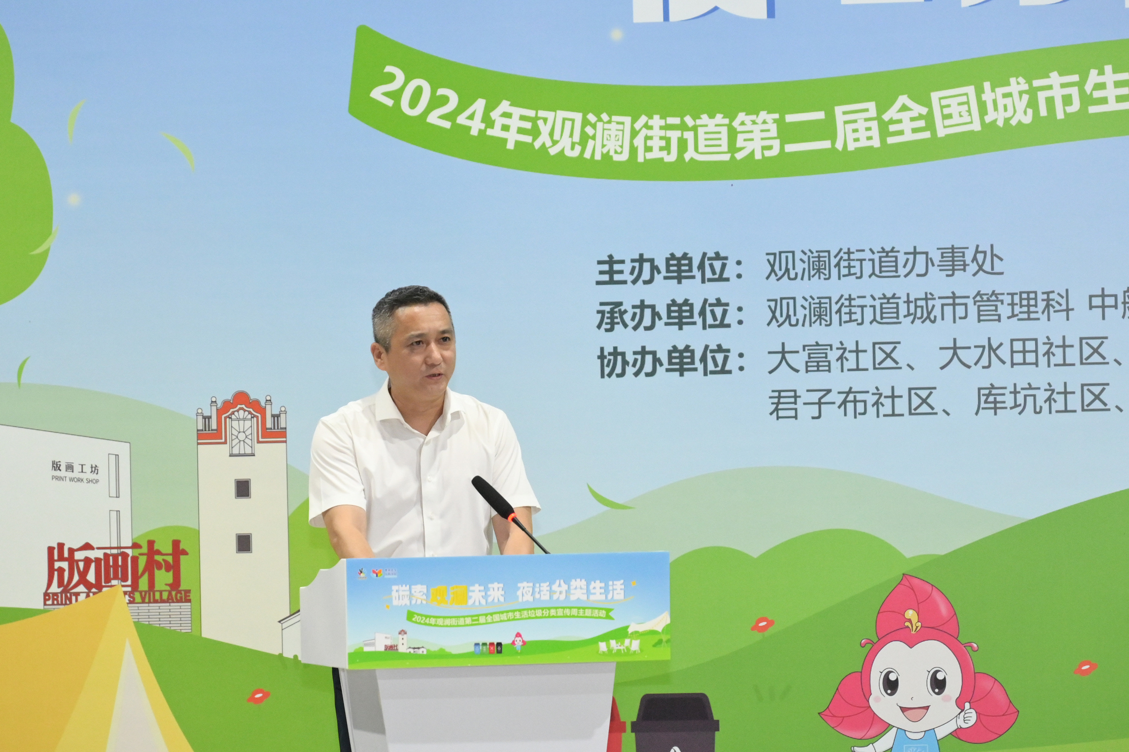 【绿源中碳】碳索观澜未来 · 夜话分类生活 【绿源中碳】碳索观澜未来 · 夜话分类生活