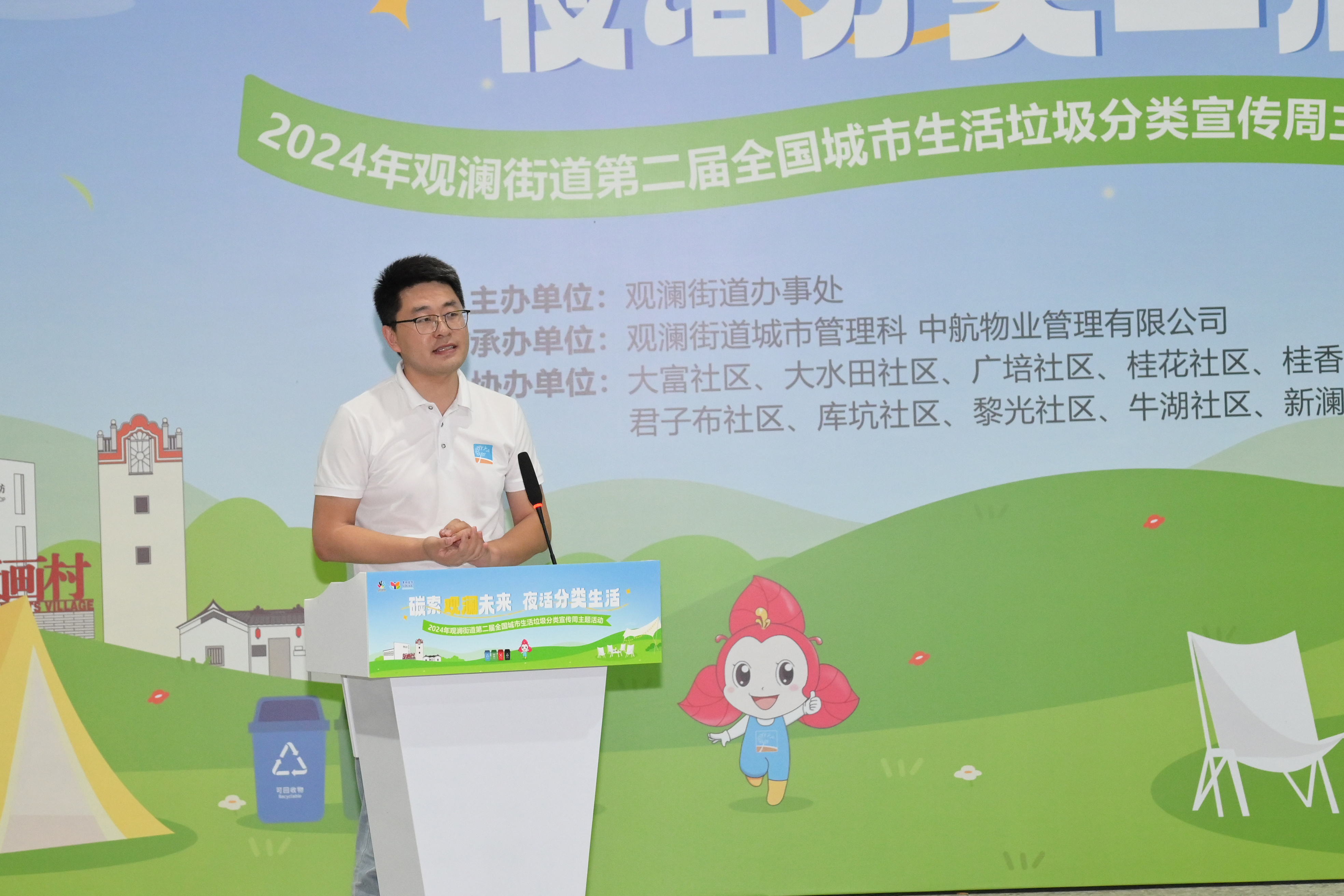 【绿源中碳】碳索观澜未来 · 夜话分类生活 【绿源中碳】碳索观澜未来 · 夜话分类生活