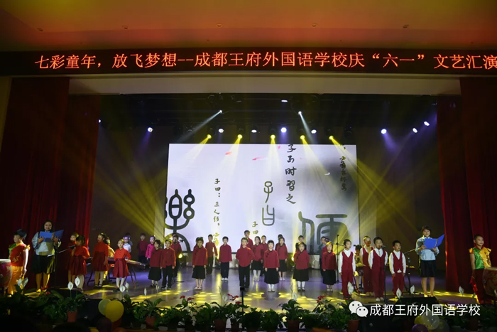 七彩童年，放飞梦想