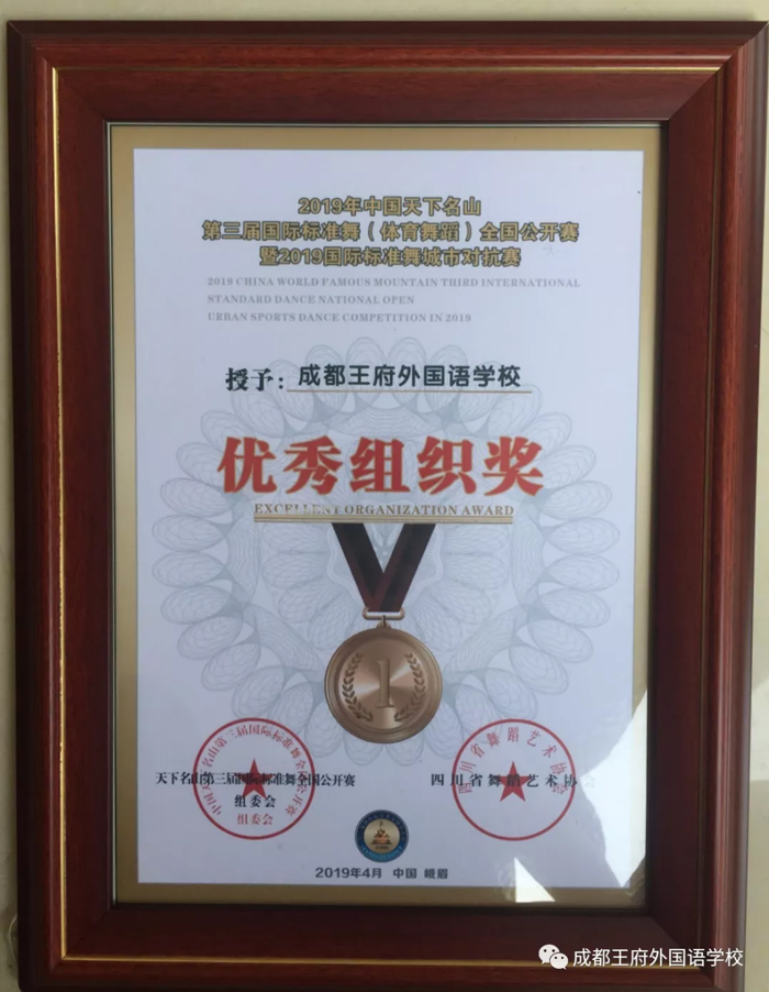 舞出风采,赛出实力 舞出风采,赛出实力