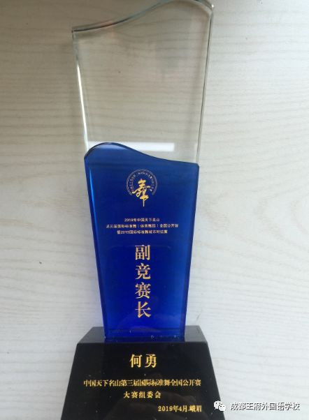 舞出风采,赛出实力 舞出风采,赛出实力