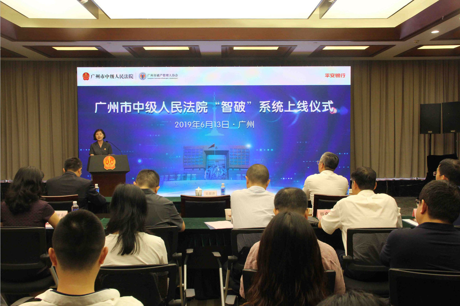 协会力促智慧破产审理系统上线