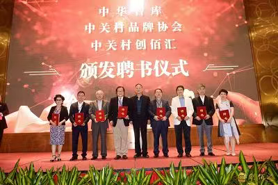 协会与创佰汇联合举办创佰汇2019年创新高峰论坛在珠海举行 协会与创佰汇联合举办创佰汇2019年创新高峰论坛在珠海举行