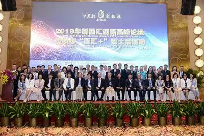协会与创佰汇联合举办创佰汇2019年创新高峰论坛在珠海举行 协会与创佰汇联合举办创佰汇2019年创新高峰论坛在珠海举行