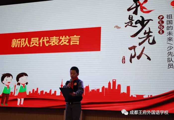 家校共育,助苗成长——记一年级家长开放日及少先队入队仪式 家校共育,助苗成长——记一年级家长开放日及少先队入队仪式