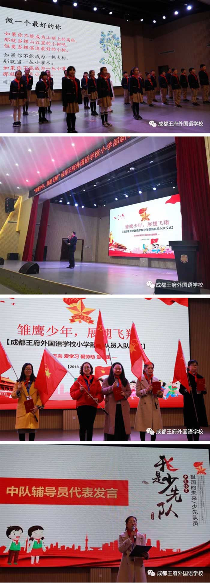 家校共育,助苗成长——记一年级家长开放日及少先队入队仪式 家校共育,助苗成长——记一年级家长开放日及少先队入队仪式