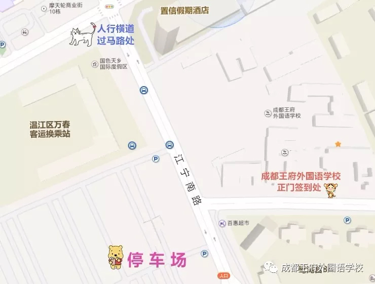 关于成都王府外国语学校,请看这里 关于成都王府外国语学校,请看这里