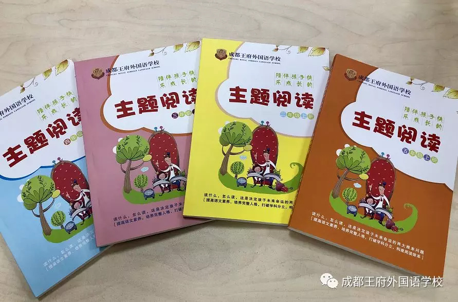 成都王府外国语|有这样一所学校 成都王府外国语|有这样一所学校