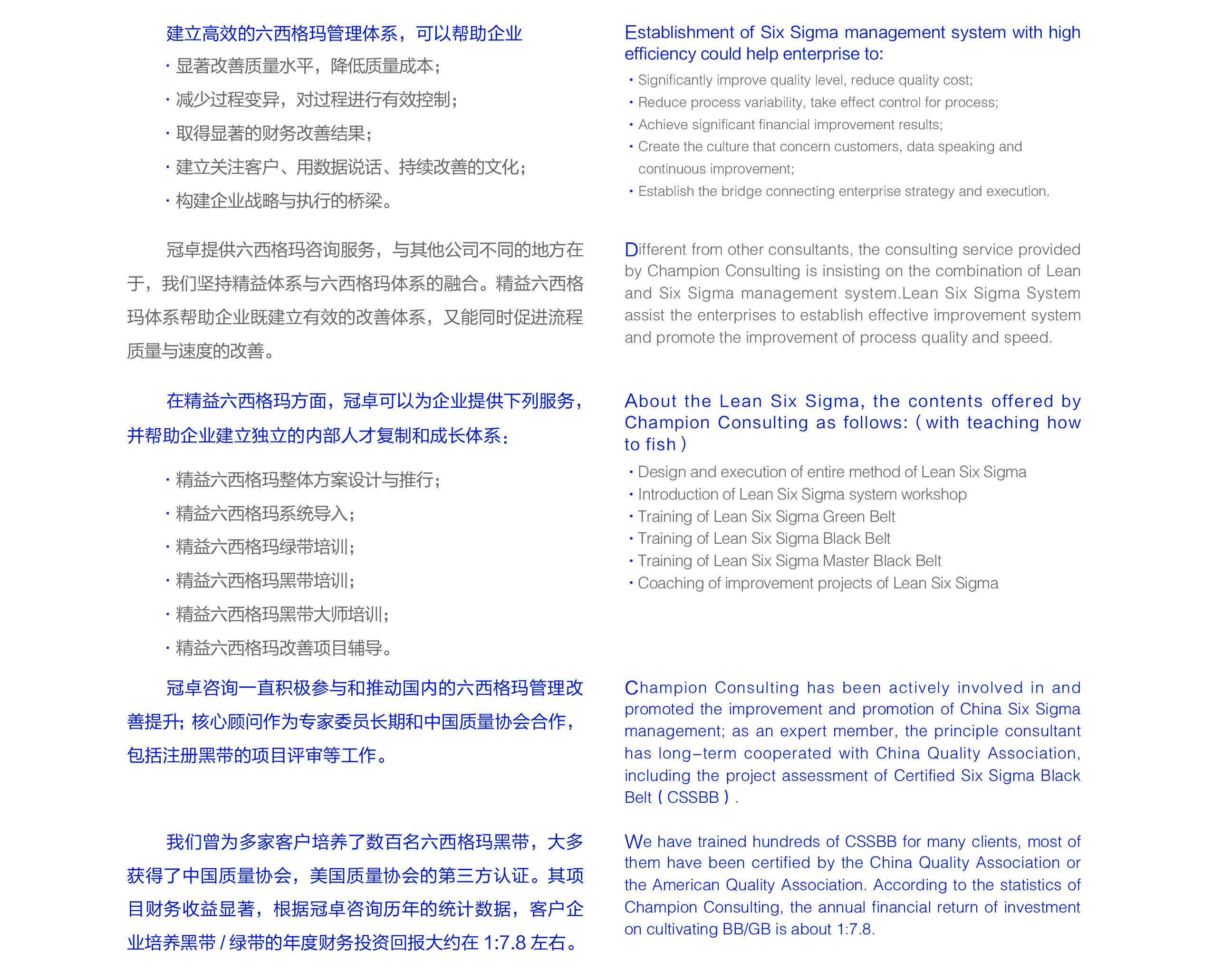 六西格瑪管理 六西格瑪管理