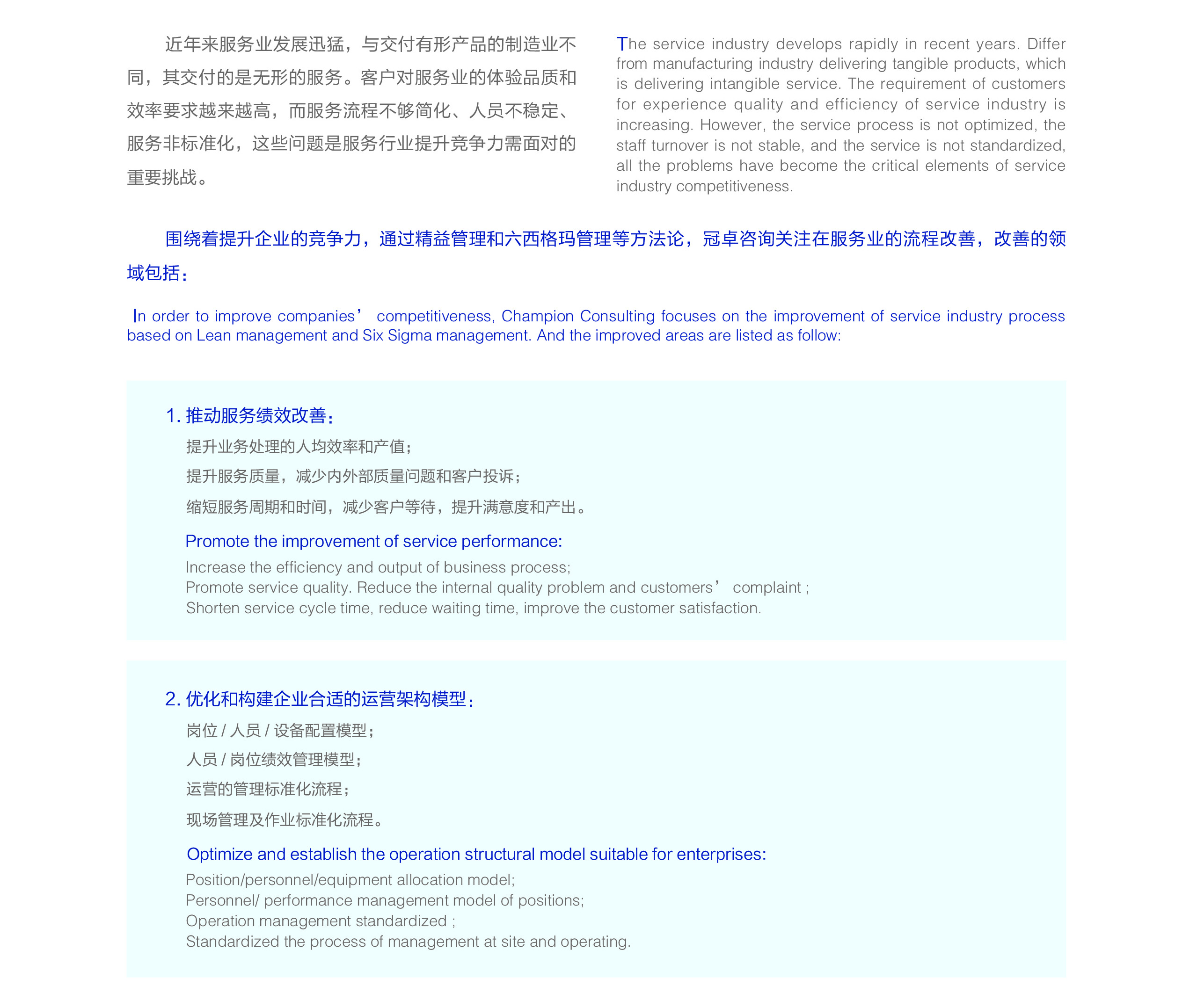 服務(wù)業(yè)流程優(yōu)化 服務(wù)業(yè)流程優(yōu)化