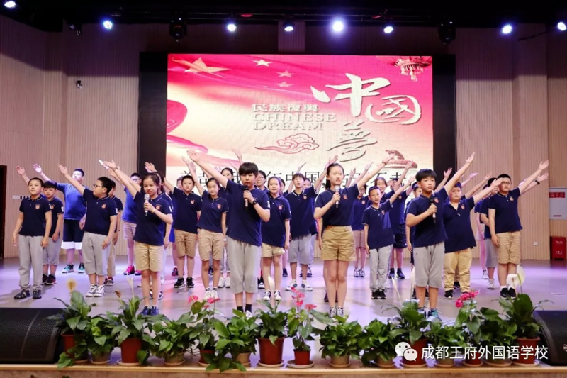 毕业季,我们在一起—北京王府兄弟校到成都王府研学互动活动 毕业季,我们在一起—北京王府兄弟校到成都王府研学互动活动