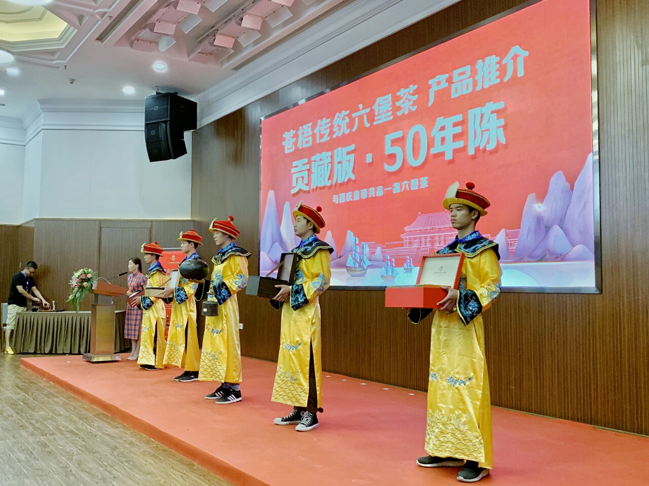 苍梧传统六堡茶公用品牌发布会在京举办