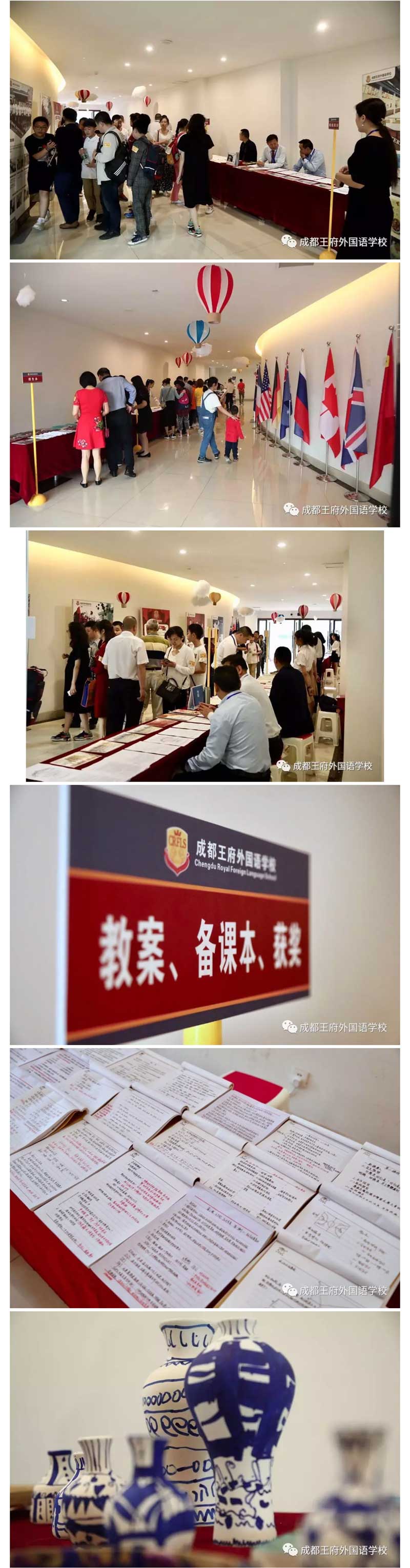 四川广播电视台《星教育》—走进成都王府外国语学校