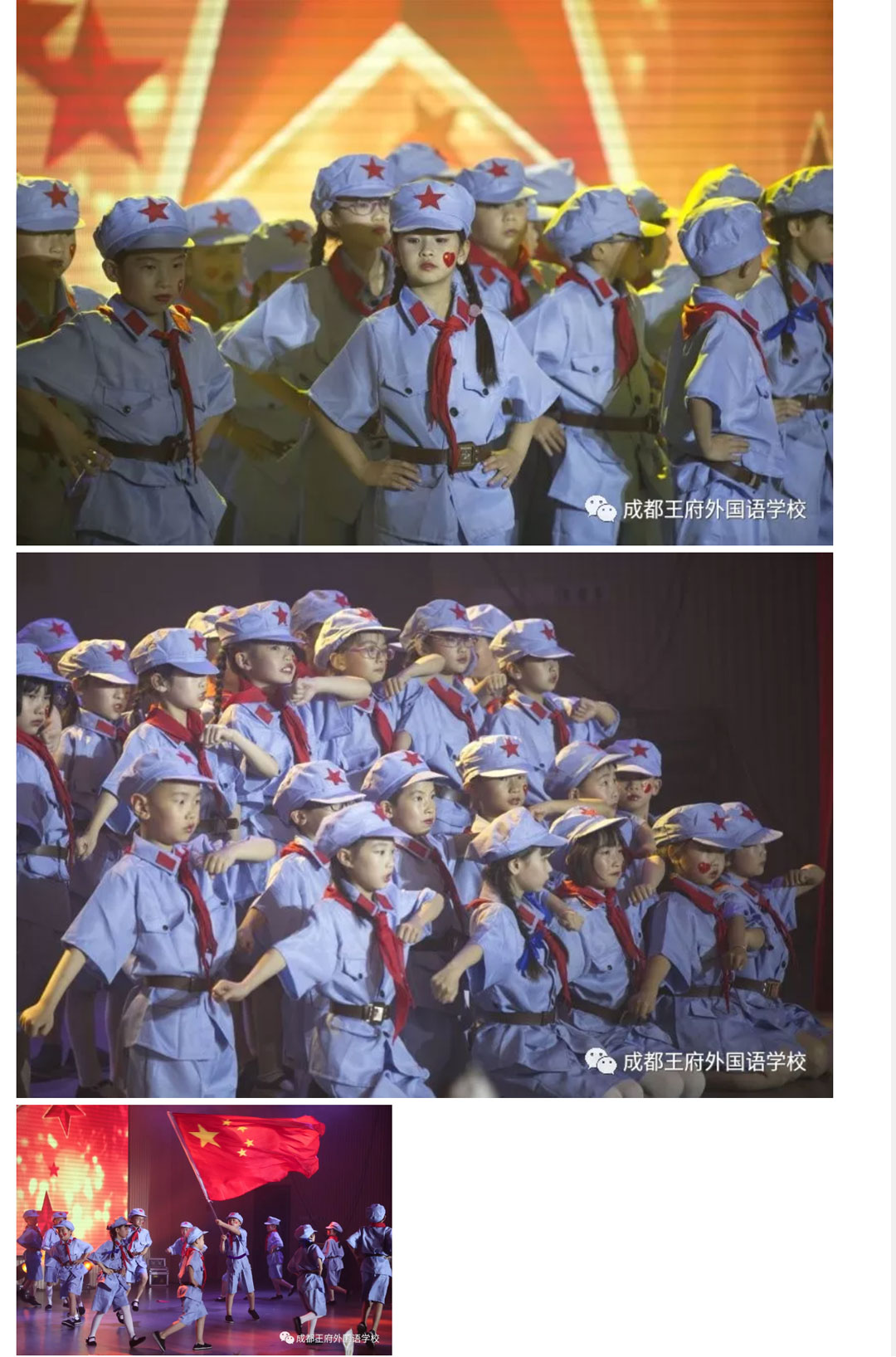 “七彩童年,放飞梦想”—成都王府外国语学校庆“六一”文艺汇演 “七彩童年,放飞梦想”—成都王府外国语学校庆“六一”文艺汇演