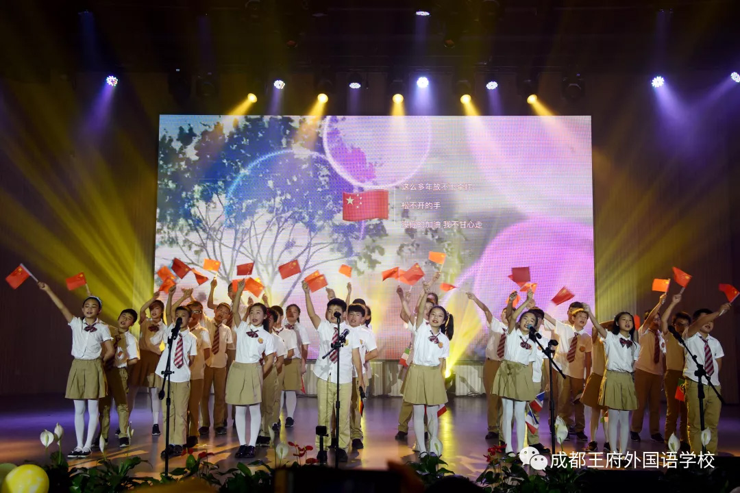 “七彩童年,放飞梦想”—成都王府外国语学校庆“六一”文艺汇演 “七彩童年,放飞梦想”—成都王府外国语学校庆“六一”文艺汇演