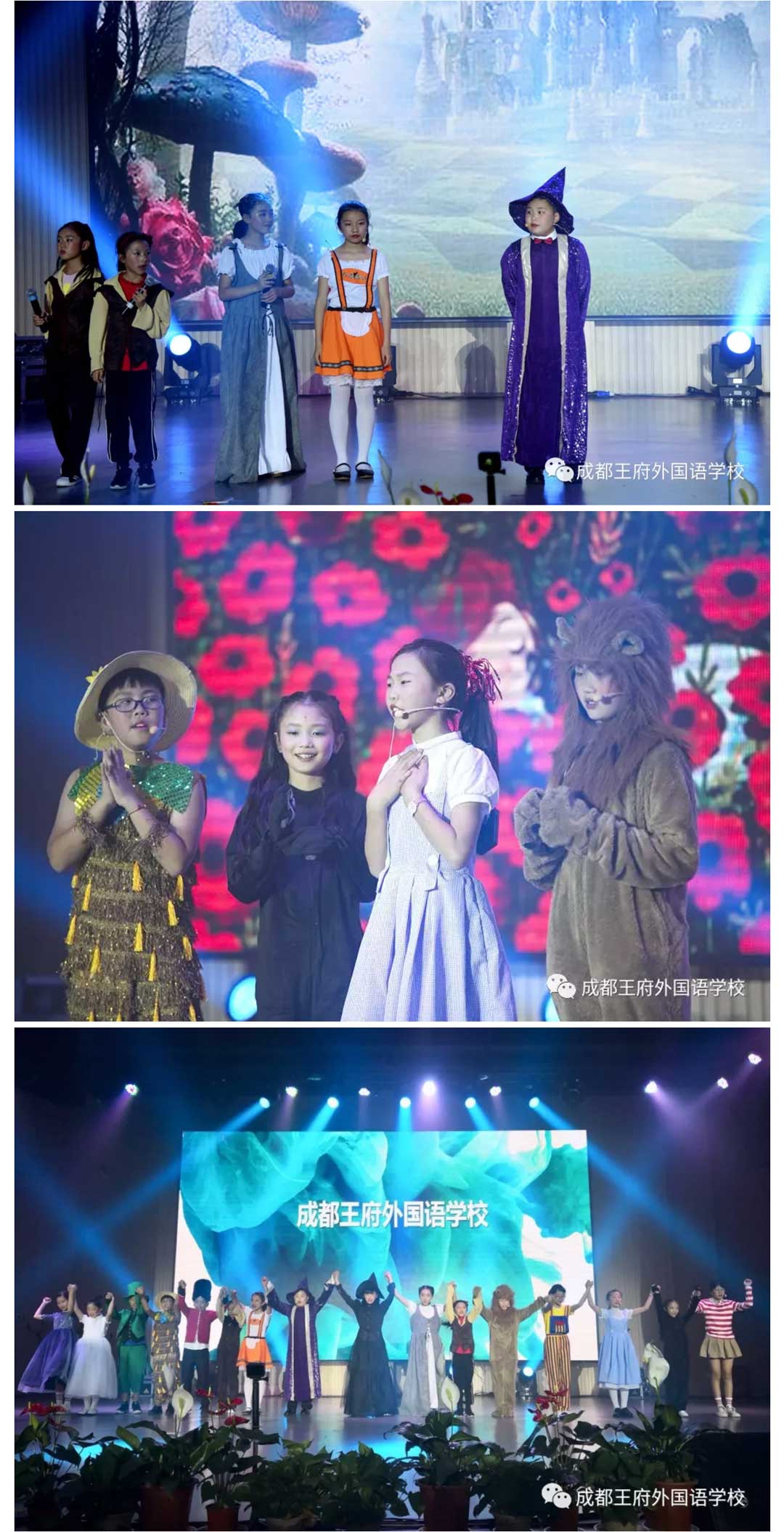 “七彩童年,放飞梦想”—成都王府外国语学校庆“六一”文艺汇演 “七彩童年,放飞梦想”—成都王府外国语学校庆“六一”文艺汇演