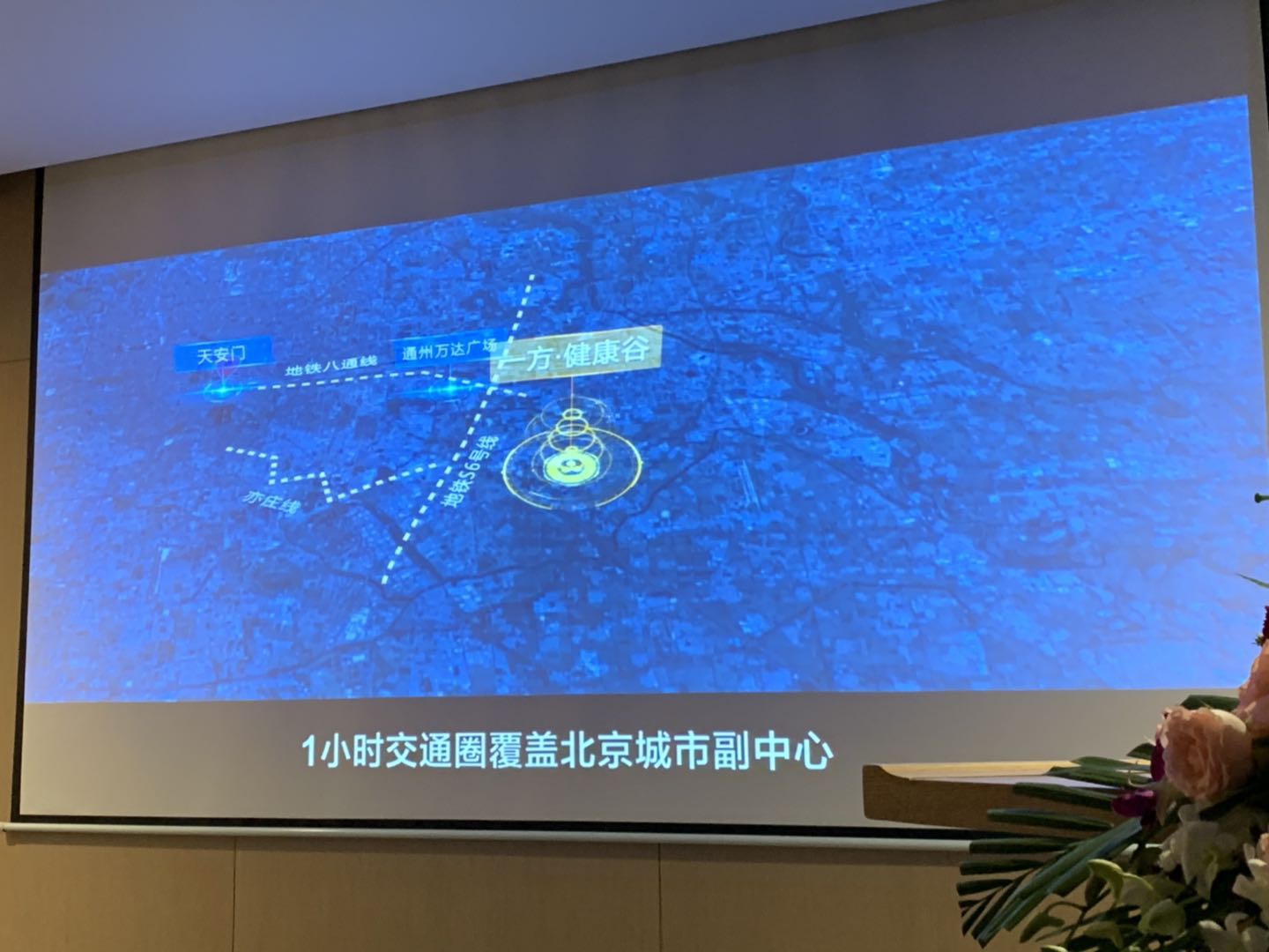 “城市康养综合体发展与实践”一方城市会客厅系列沙龙在京举行