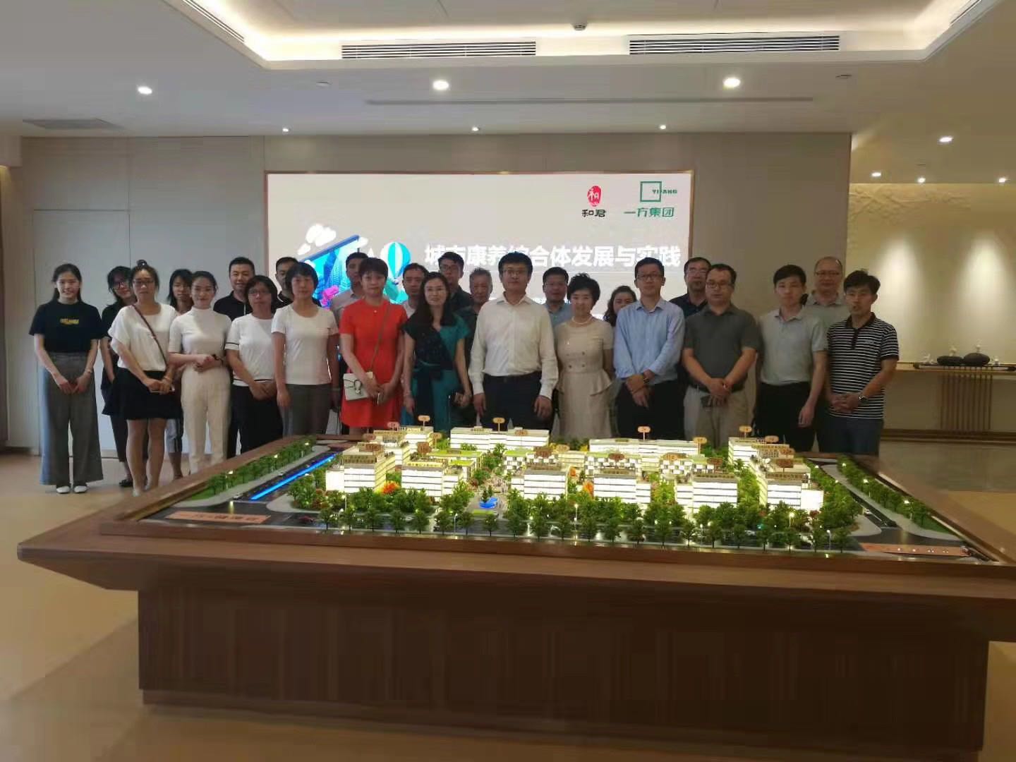 “城市康养综合体发展与实践”一方城市会客厅系列沙龙在京举行