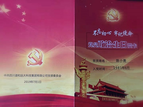 不忘初心 牢记使命 不忘初心 牢记使命