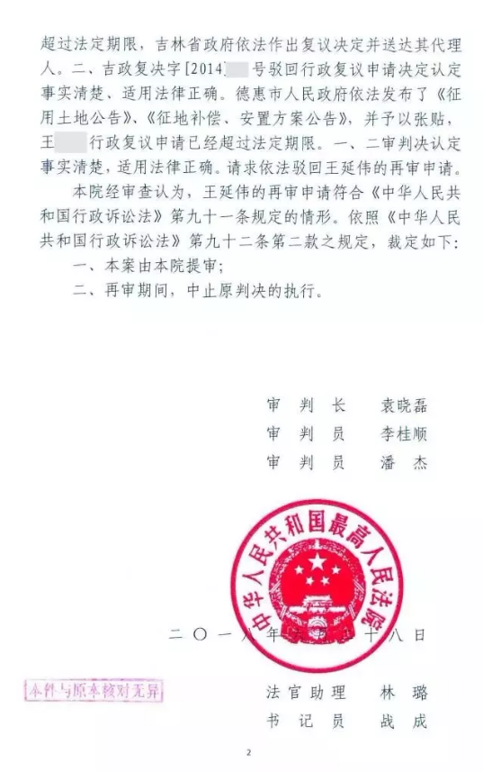 拆迁补偿不合理,律师帮他把官司打到最高法院,终获满意补偿,案件圆满结束 拆迁补偿不合理,律师帮他把官司打到最高法院,终获满意补偿,案件圆满结束