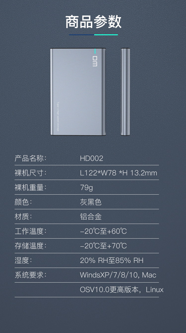 DM  HD-002移动硬盘盒3.0（TYPE-C接口）
