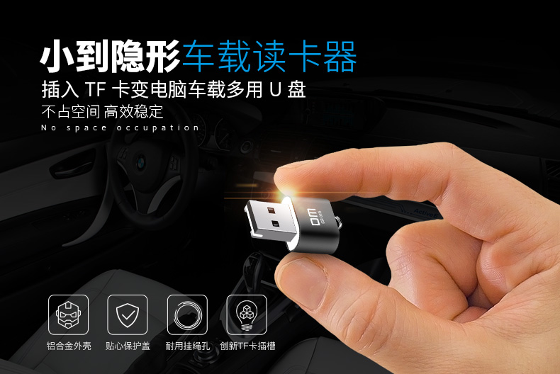 DM-CR015手机内存卡读卡器Micro SD电脑接口 简约读卡器