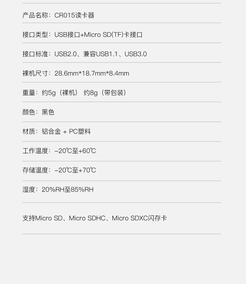 DM-CR015手机内存卡读卡器Micro SD电脑接口 简约读卡器