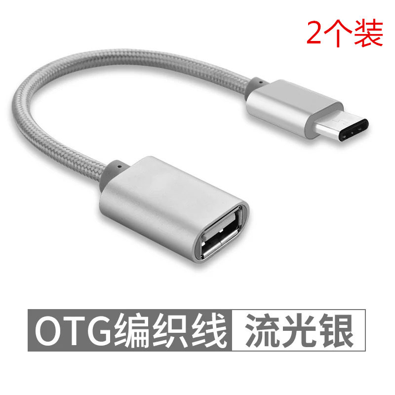 DM-AD007  TYPE-C转USB孔连接线