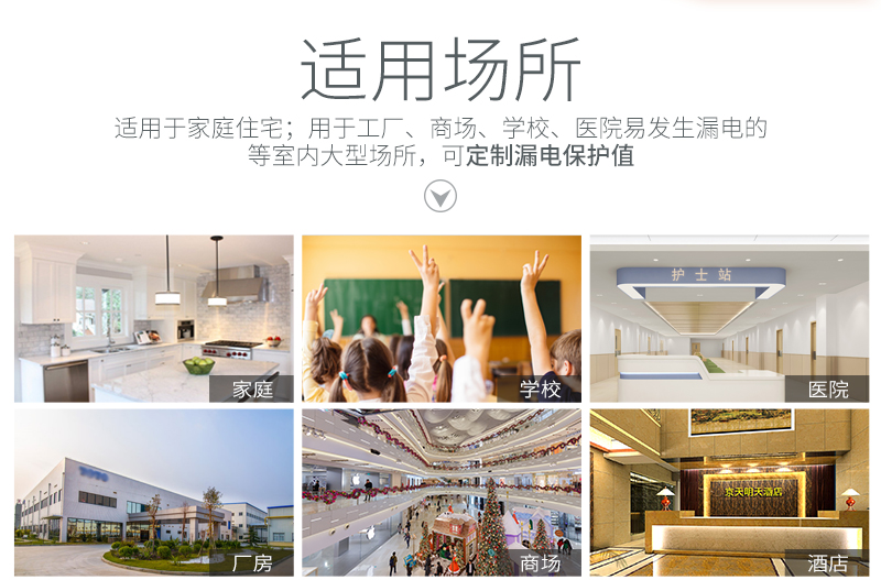 漏电语音提示器 漏电语音提示器