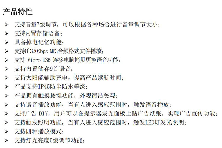 太阳能垃圾分类提示器为小伙伴们带来福音了 太阳能垃圾分类提示器为小伙伴们带来福音了
