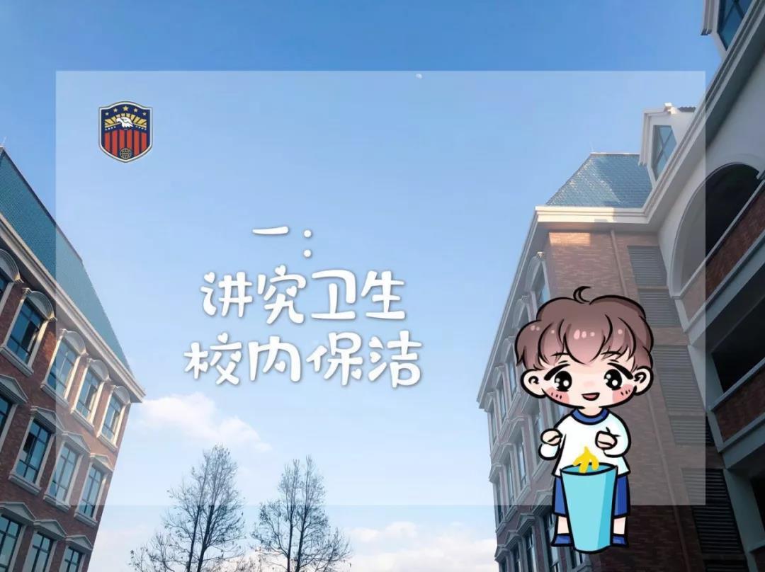 访校前夕,新川外国语小学部MVP攻略! 访校前夕,新川外国语小学部MVP攻略!
