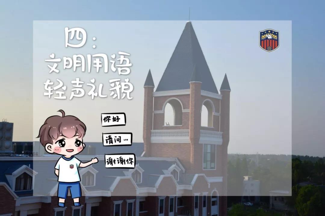 访校前夕,新川外国语小学部MVP攻略! 访校前夕,新川外国语小学部MVP攻略!