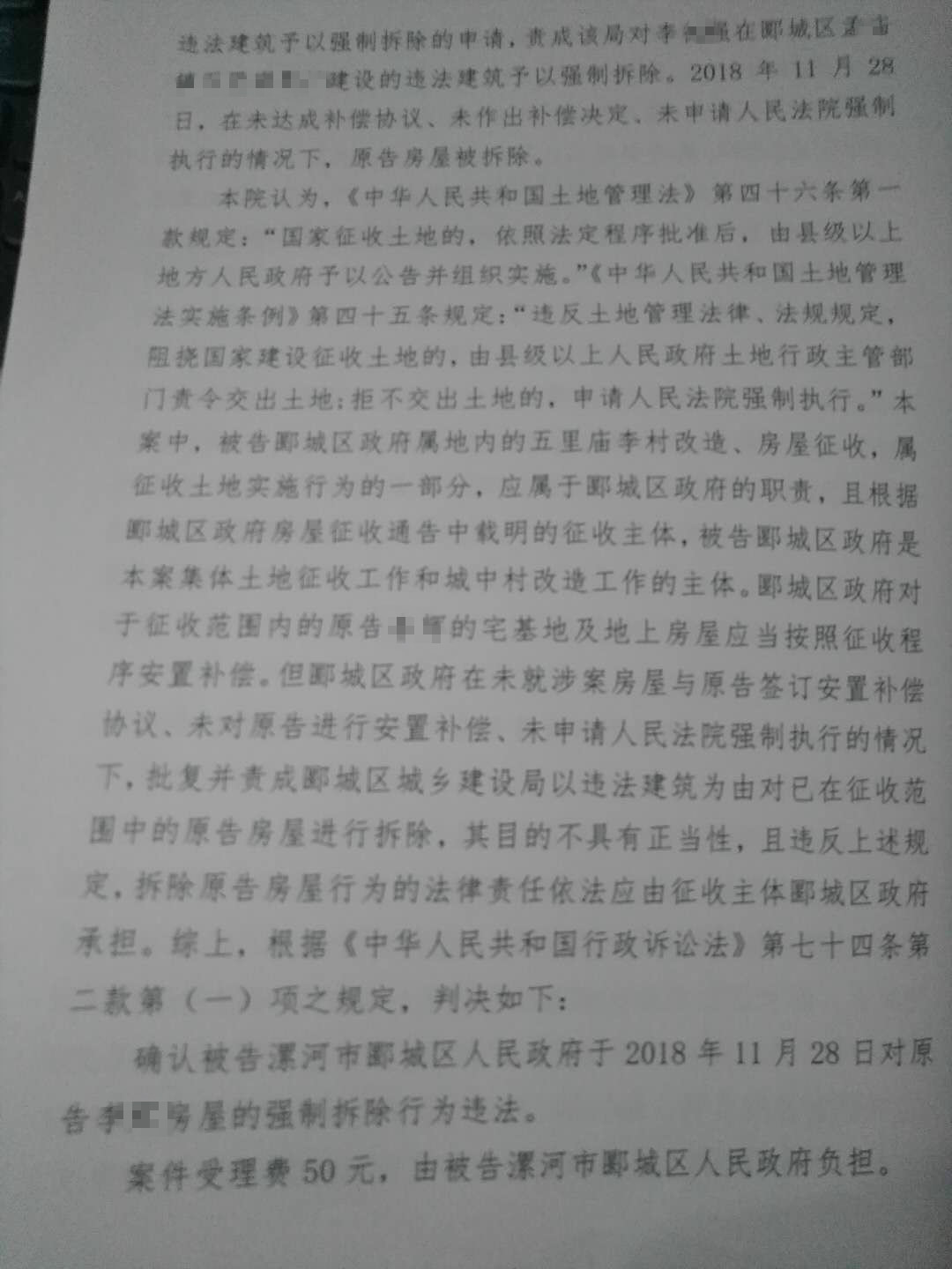 河南漯河：以违促拆，区政府政府指令城建局强拆，最后这锅还得政府背！