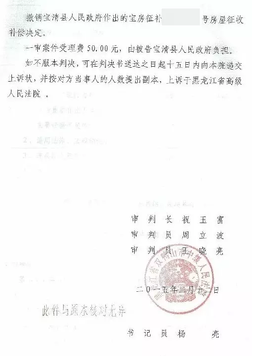 【经典案例讲解】征收补偿达成一致可以撤回起诉! 【经典案例讲解】征收补偿达成一致可以撤回起诉!