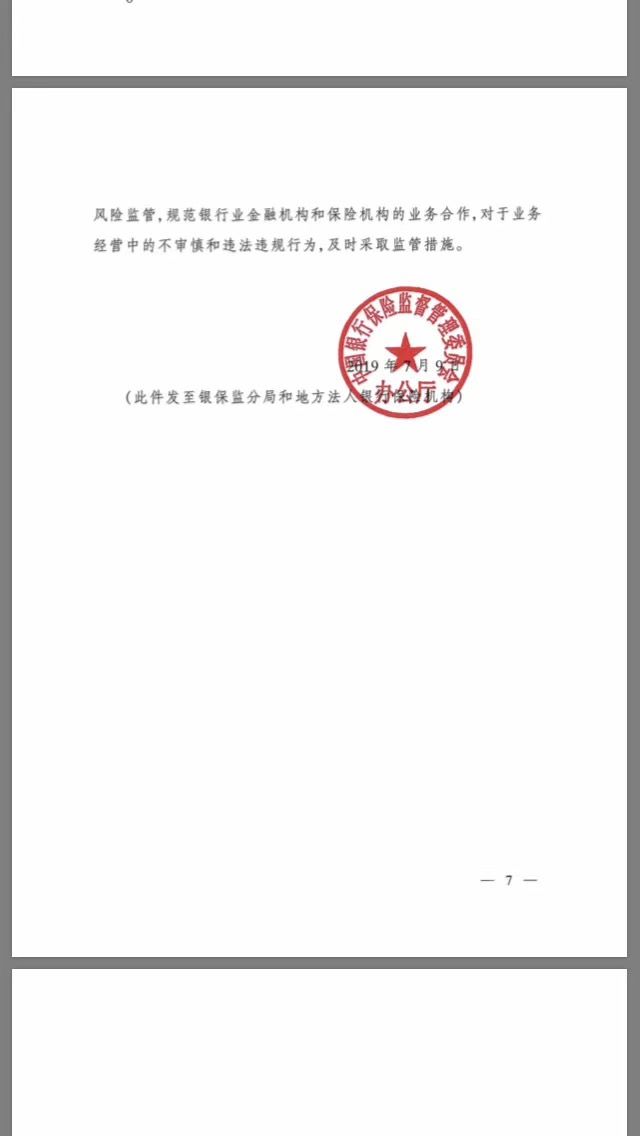 銀保監(jiān)會(huì)發(fā)文規(guī)范供應(yīng)鏈金融:嚴(yán)防虛假交易、虛構(gòu)融資丨全文 銀保監(jiān)會(huì)發(fā)文規(guī)范供應(yīng)鏈金融:嚴(yán)防虛假交易、虛構(gòu)融資丨全文
