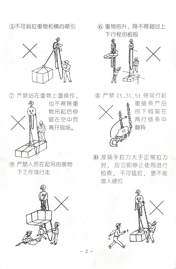如果手拉葫芦操作不当,容易发生哪些安全事故 如果手拉葫芦操作不当,容易发生哪些安全事故
