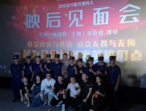 《烈火英雄》全國(guó)路演蓉城站引發(fā)強(qiáng)烈反響 《烈火英雄》全國(guó)路演蓉城站引發(fā)強(qiáng)烈反響