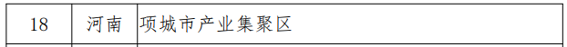 第四批綠色制造名單公示:河南這些企業(yè)、園區(qū)擬入選 第四批綠色制造名單公示:河南這些企業(yè)、園區(qū)擬入選