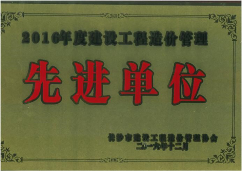 2016