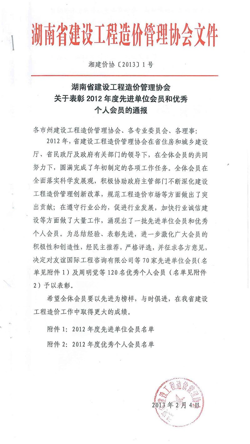 2012